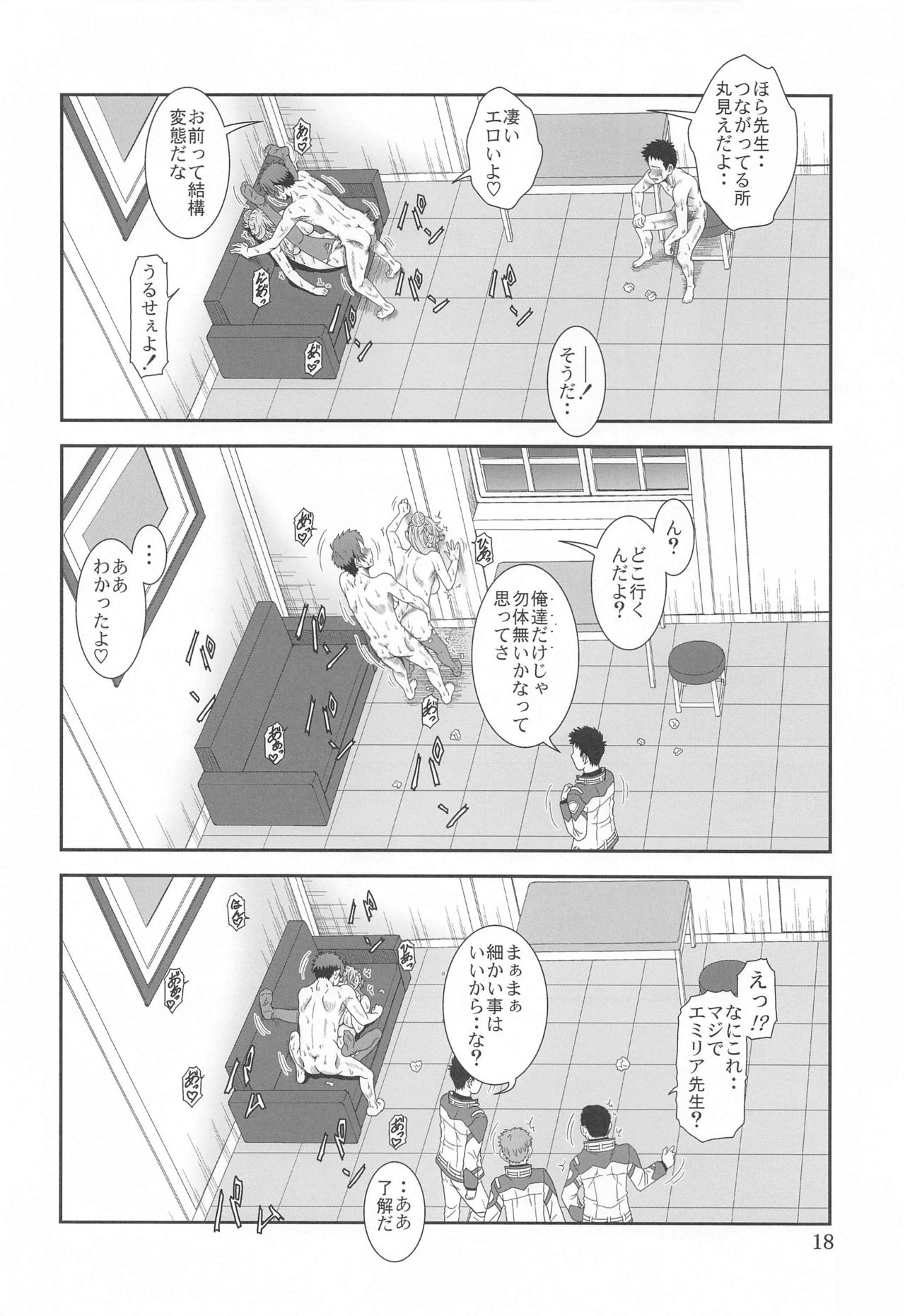 [俺たちミスノン一家 (須原シイナ)] 自縄自縛の学院教師 (魔王学院の不適合者)