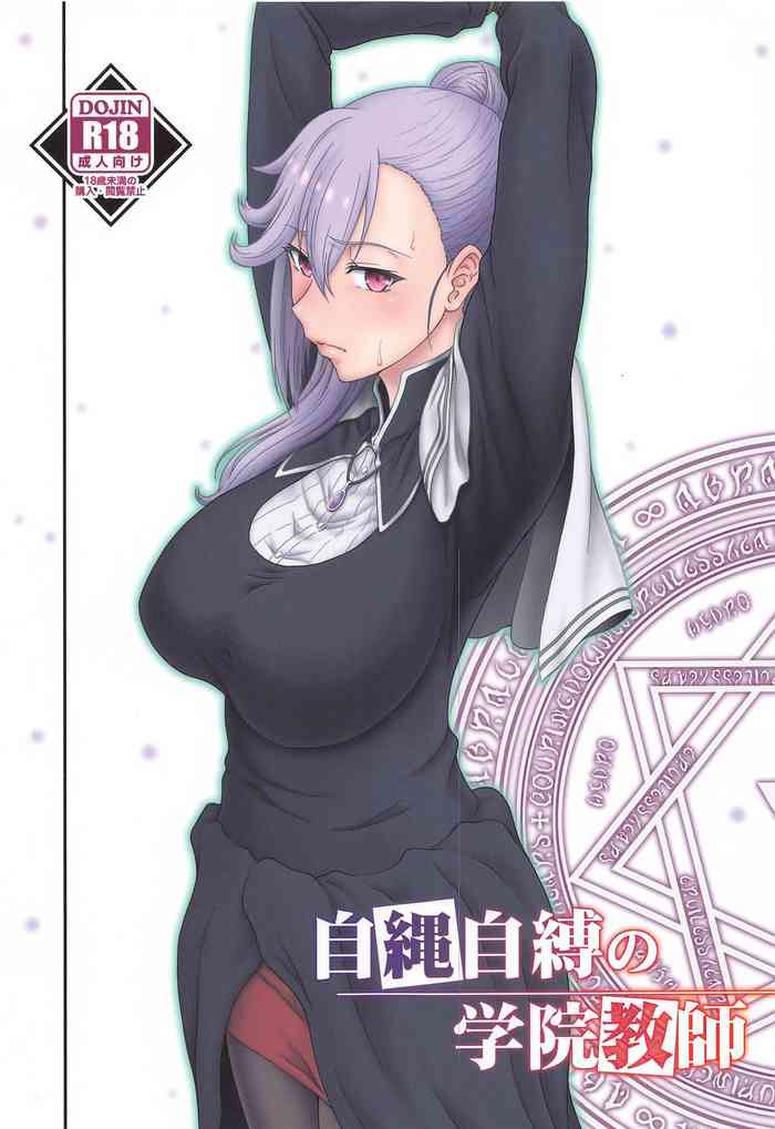 [俺たちミスノン一家 (須原シイナ)] 自縄自縛の学院教師 (魔王学院の不適合者)