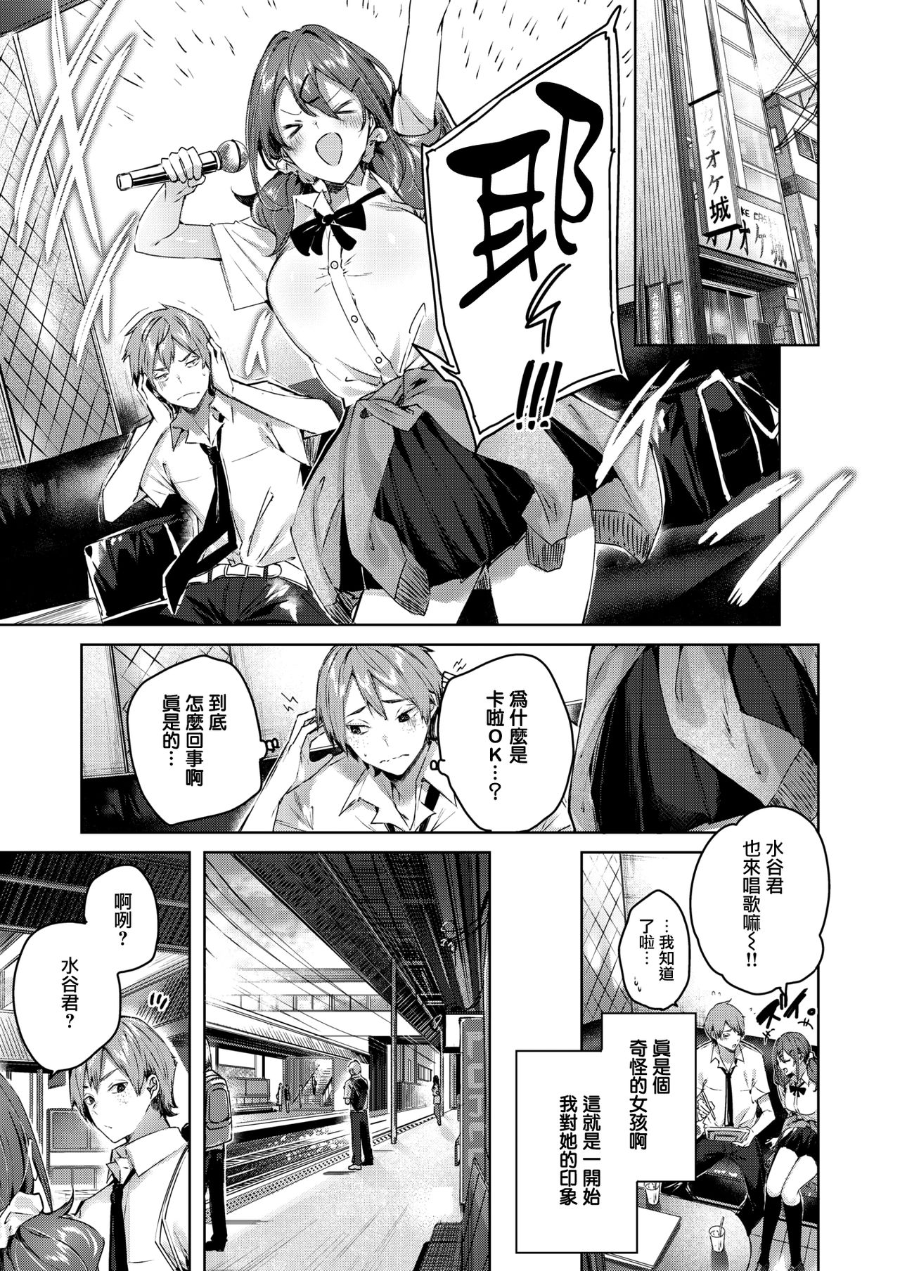 [kakao] メタモルフォーゼ (COMIC 快楽天ビースト 2021年10月号) [中国翻訳] [DL版]