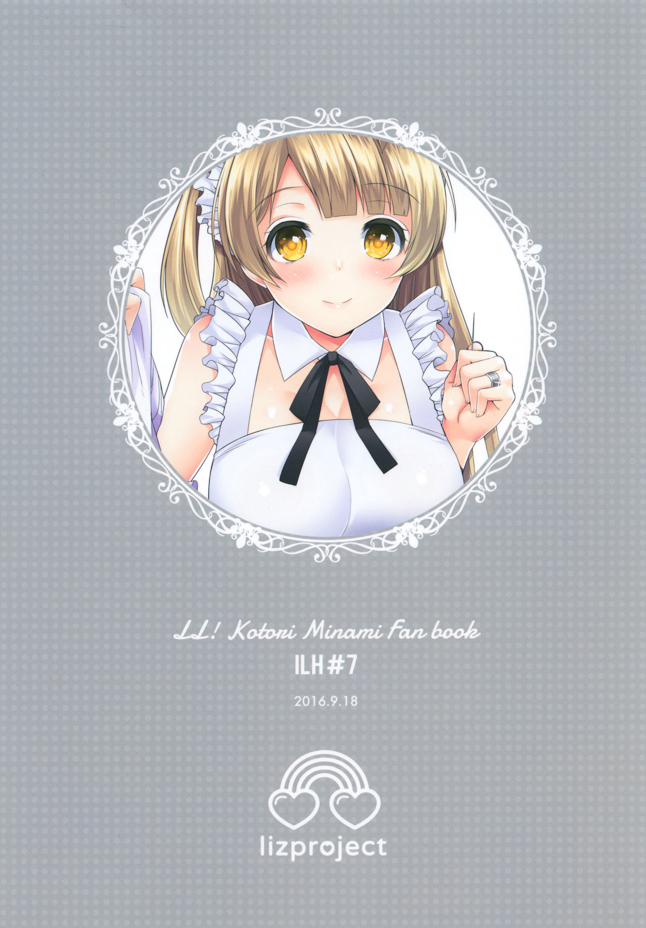 (僕らのラブライブ! 13) [liz project (宮本りず)] ことりといちゃラブエッチ (ラブライブ!) [中国翻訳]