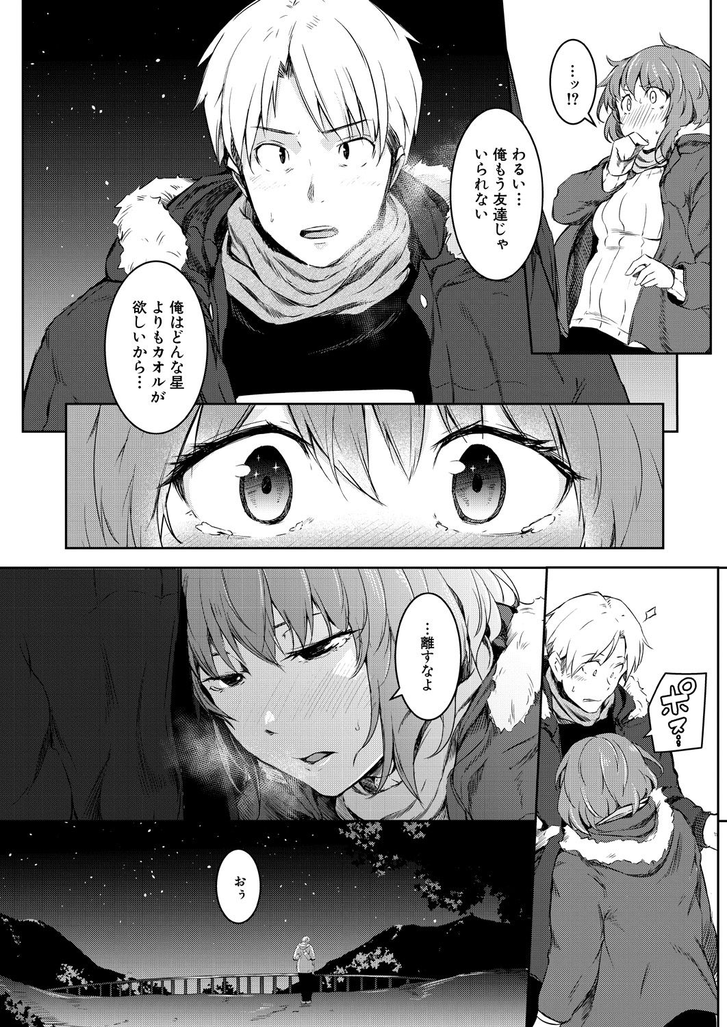 COMIC 夢幻転生 2021年9月号[DL版]