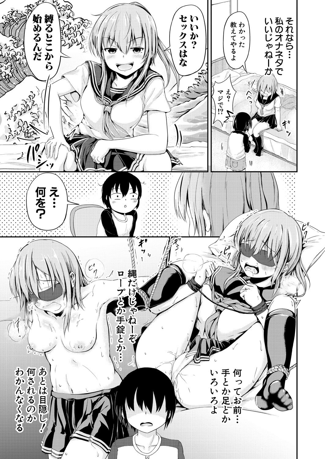 COMIC 夢幻転生 2021年9月号[DL版]