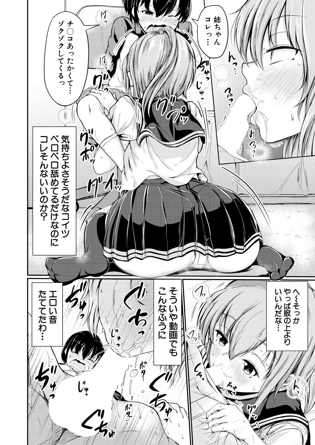 COMIC 夢幻転生 2021年9月号[DL版]