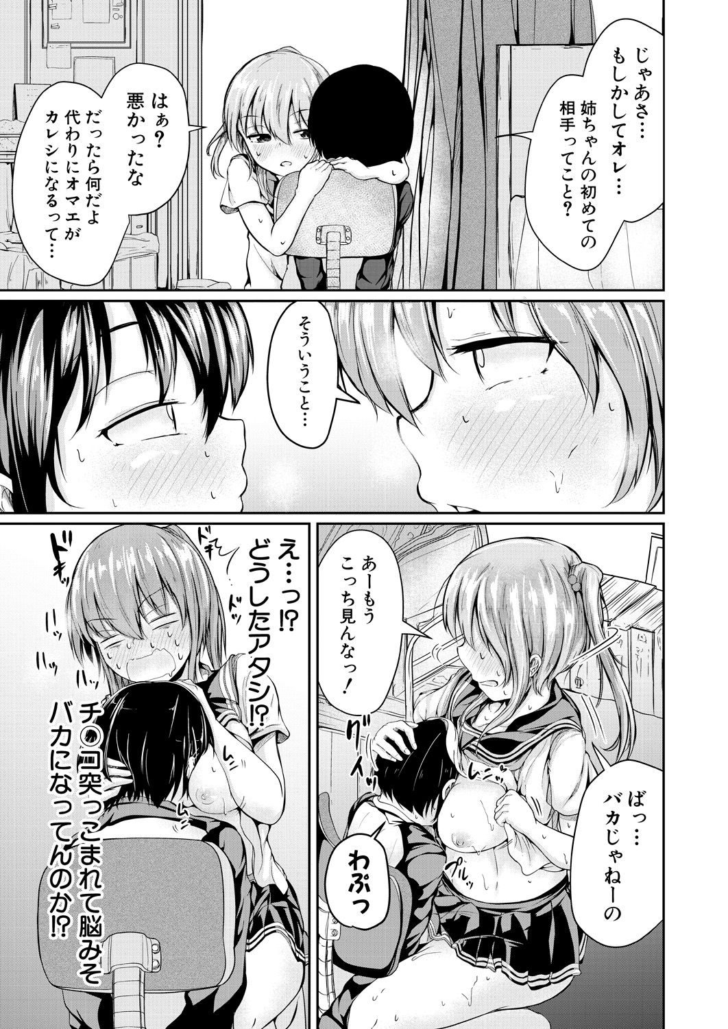 COMIC 夢幻転生 2021年9月号[DL版]