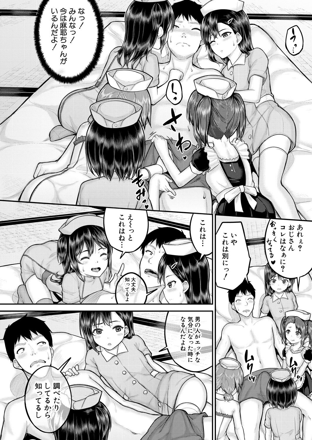 COMIC 夢幻転生 2021年9月号[DL版]