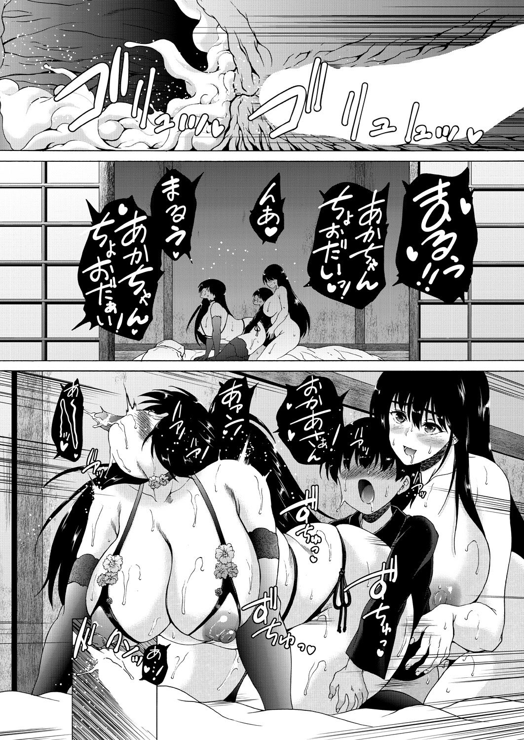 COMIC 夢幻転生 2021年9月号[DL版]