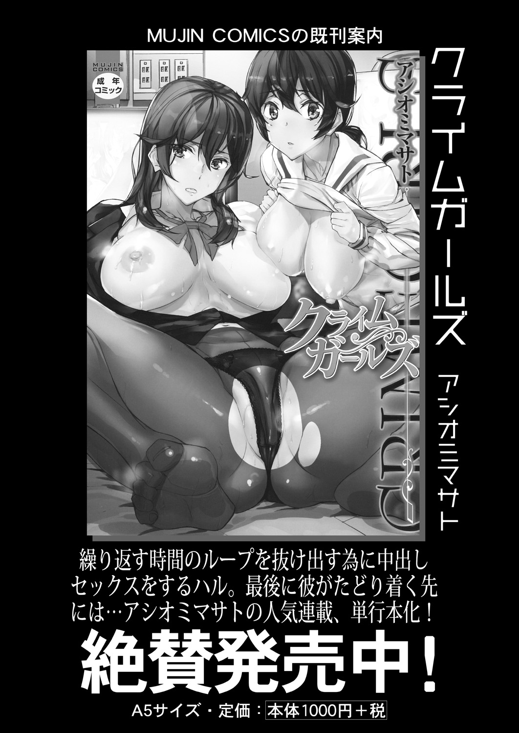 COMIC 夢幻転生 2021年9月号[DL版]