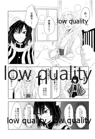 [蔵式 (カミヤ翠夏)] おばみつ再録集 焦がれ香 (鬼滅の刃) [2021年2月28日]