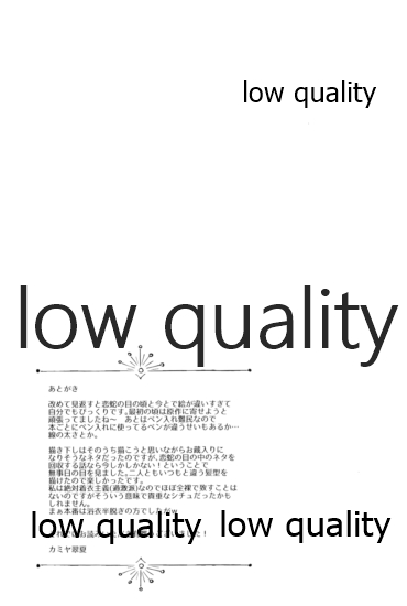 [蔵式 (カミヤ翠夏)] おばみつ再録集 焦がれ香 (鬼滅の刃) [2021年2月28日]