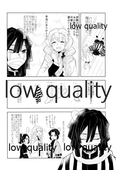 [蔵式 (カミヤ翠夏)] おばみつ再録集 焦がれ香 (鬼滅の刃) [2021年2月28日]