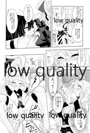 [蔵式 (カミヤ翠夏)] おばみつ再録集 焦がれ香 (鬼滅の刃) [2021年2月28日]