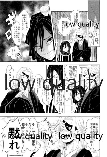 [蔵式 (カミヤ翠夏)] おばみつ再録集 焦がれ香 (鬼滅の刃) [2021年2月28日]