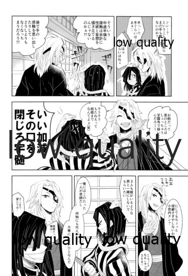 [蔵式 (カミヤ翠夏)] おばみつ再録集 焦がれ香 (鬼滅の刃) [2021年2月28日]