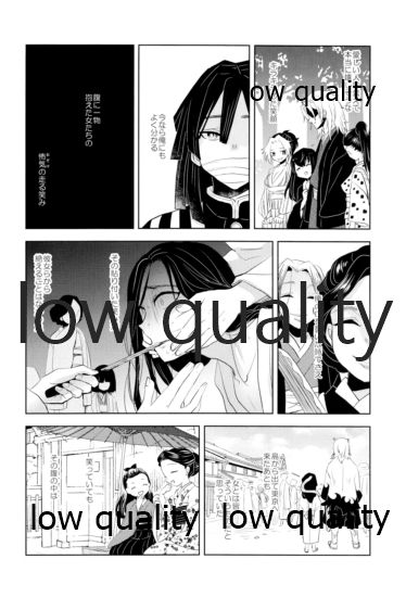 [蔵式 (カミヤ翠夏)] おばみつ再録集 焦がれ香 (鬼滅の刃) [2021年2月28日]