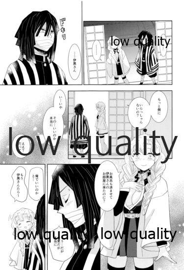 [蔵式 (カミヤ翠夏)] おばみつ再録集 焦がれ香 (鬼滅の刃) [2021年2月28日]