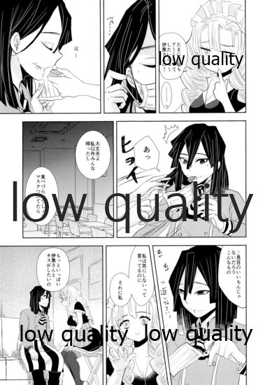 [蔵式 (カミヤ翠夏)] おばみつ再録集 焦がれ香 (鬼滅の刃) [2021年2月28日]