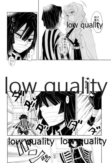 [蔵式 (カミヤ翠夏)] おばみつ再録集 焦がれ香 (鬼滅の刃) [2021年2月28日]