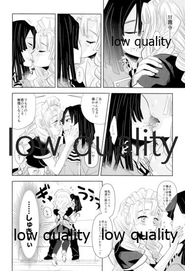 [蔵式 (カミヤ翠夏)] おばみつ再録集 焦がれ香 (鬼滅の刃) [2021年2月28日]