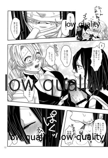 (鬼討ノ息吹 大阪 秋暁) [失神 (ぽよ)] ご都合血鬼術で甘露寺にとんでもないモノが (鬼滅の刃)