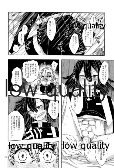(鬼討ノ息吹 大阪 秋暁) [失神 (ぽよ)] ご都合血鬼術で甘露寺にとんでもないモノが (鬼滅の刃)