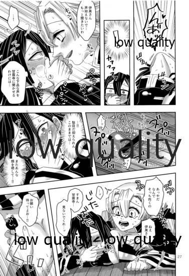 (鬼討ノ息吹 大阪 秋暁) [失神 (ぽよ)] ご都合血鬼術で甘露寺にとんでもないモノが (鬼滅の刃)