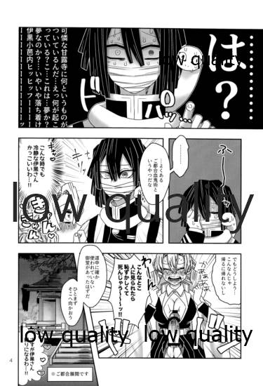 (鬼討ノ息吹 大阪 秋暁) [失神 (ぽよ)] ご都合血鬼術で甘露寺にとんでもないモノが (鬼滅の刃)