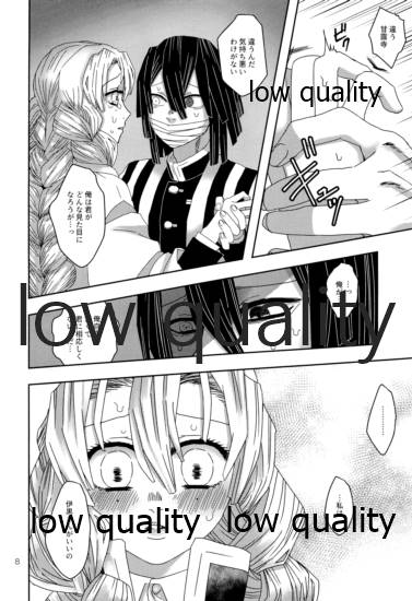 (鬼討ノ息吹 大阪 秋暁) [失神 (ぽよ)] ご都合血鬼術で甘露寺にとんでもないモノが (鬼滅の刃)