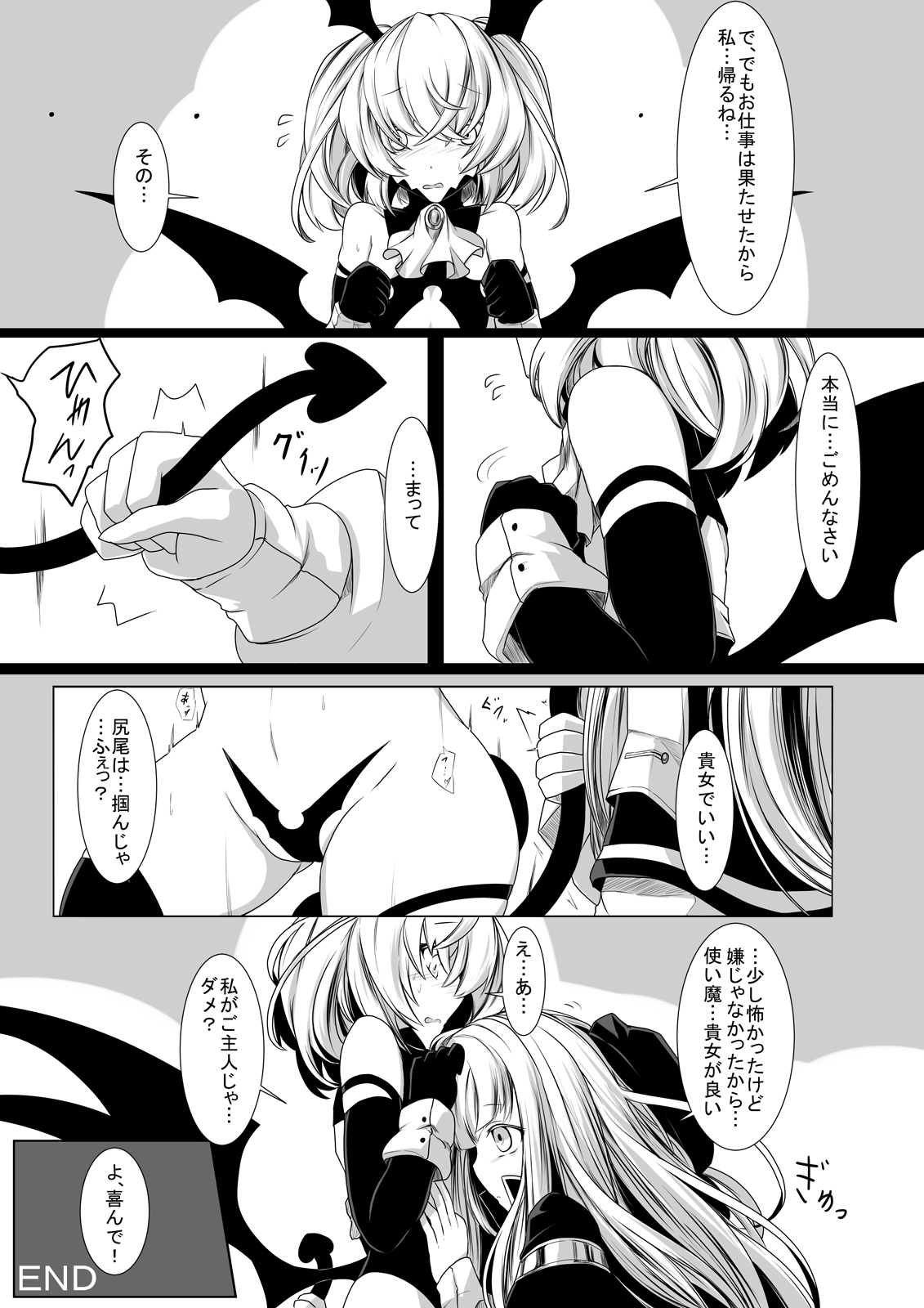 [hisui] 百合サキュバスのお仕事