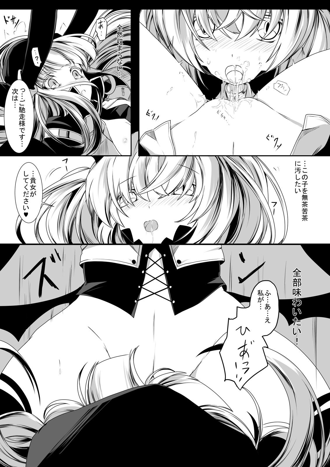 [hisui] 百合サキュバスのお仕事