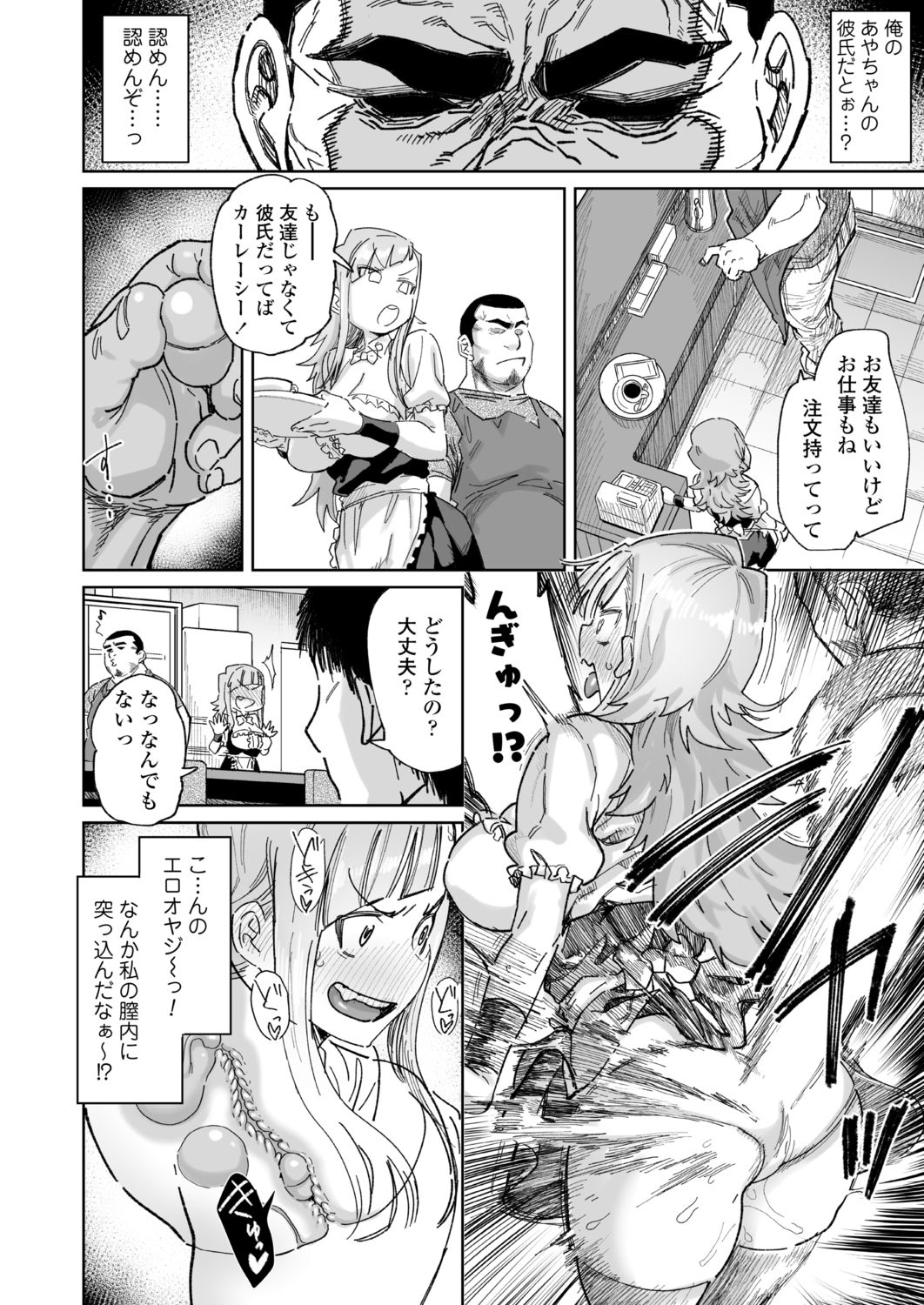 COMIC アオハ 2021 秋 [DL版]