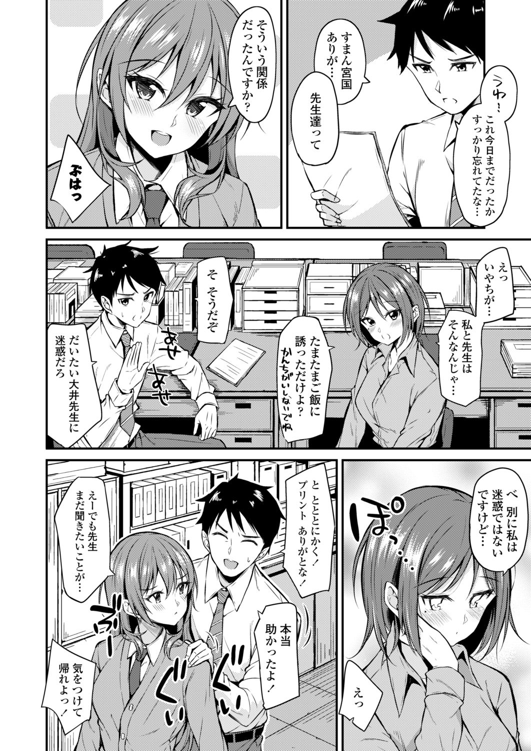 COMIC アオハ 2021 秋 [DL版]