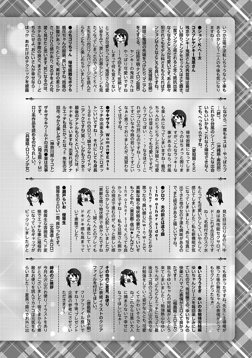 コミックマショウ 2021年10月号 [DL版]