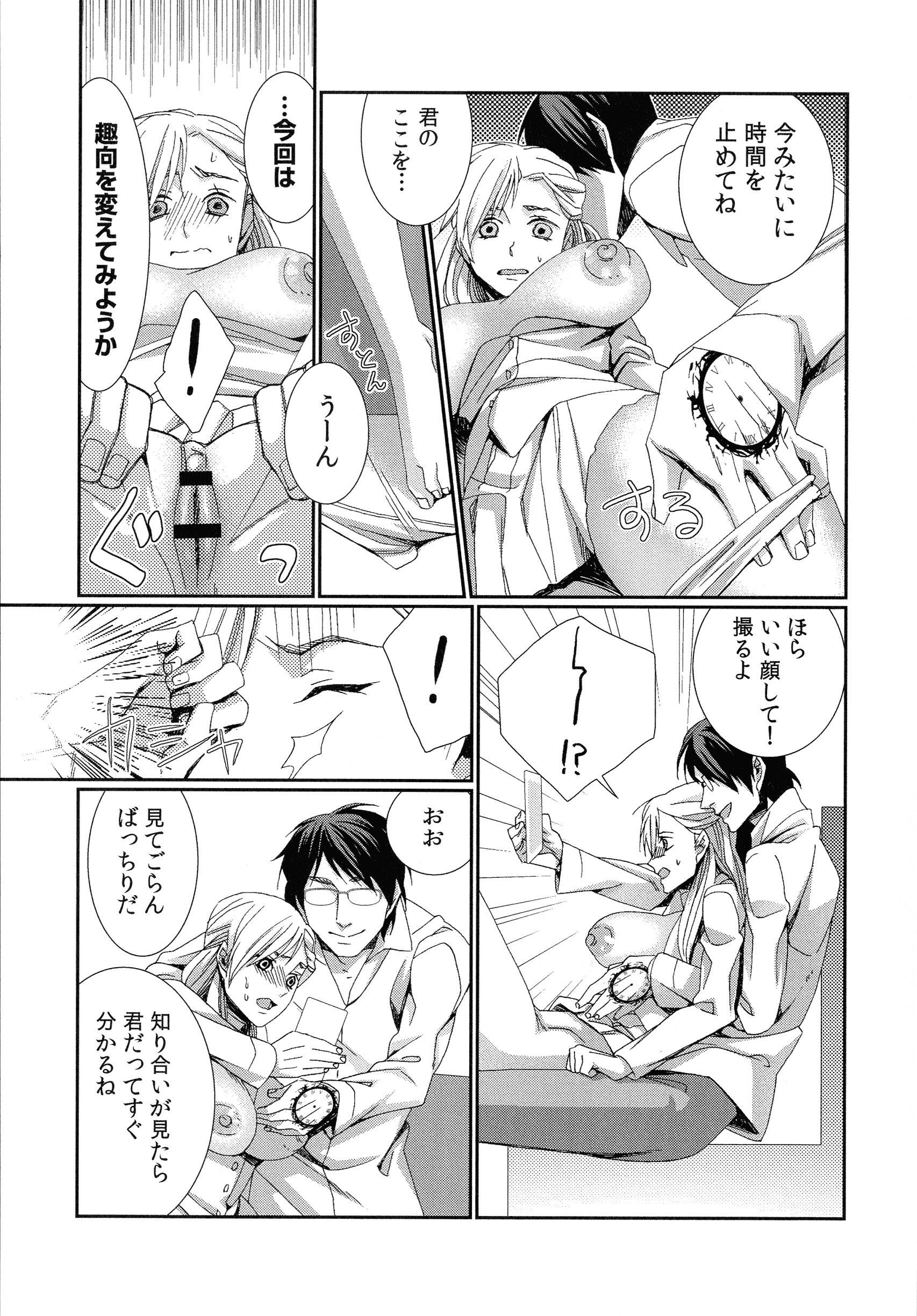 ハメラレインフィニティ