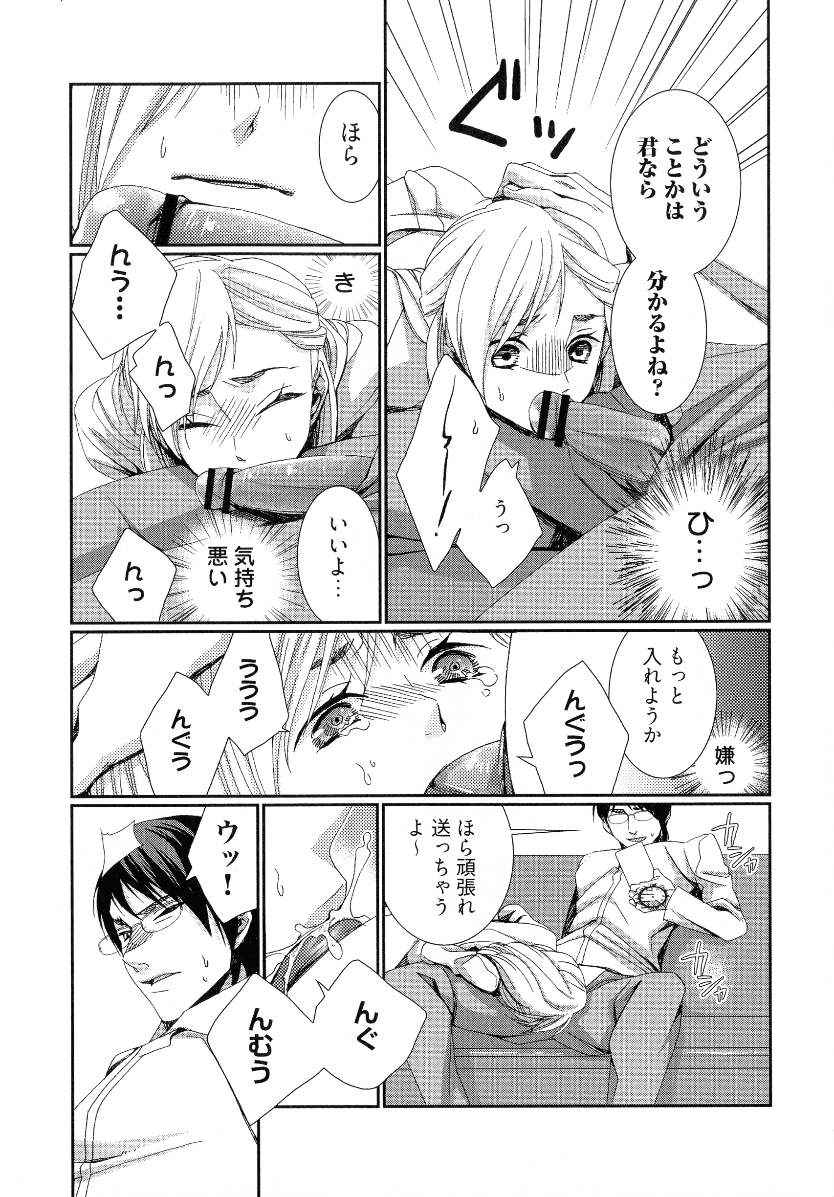 ハメラレインフィニティ