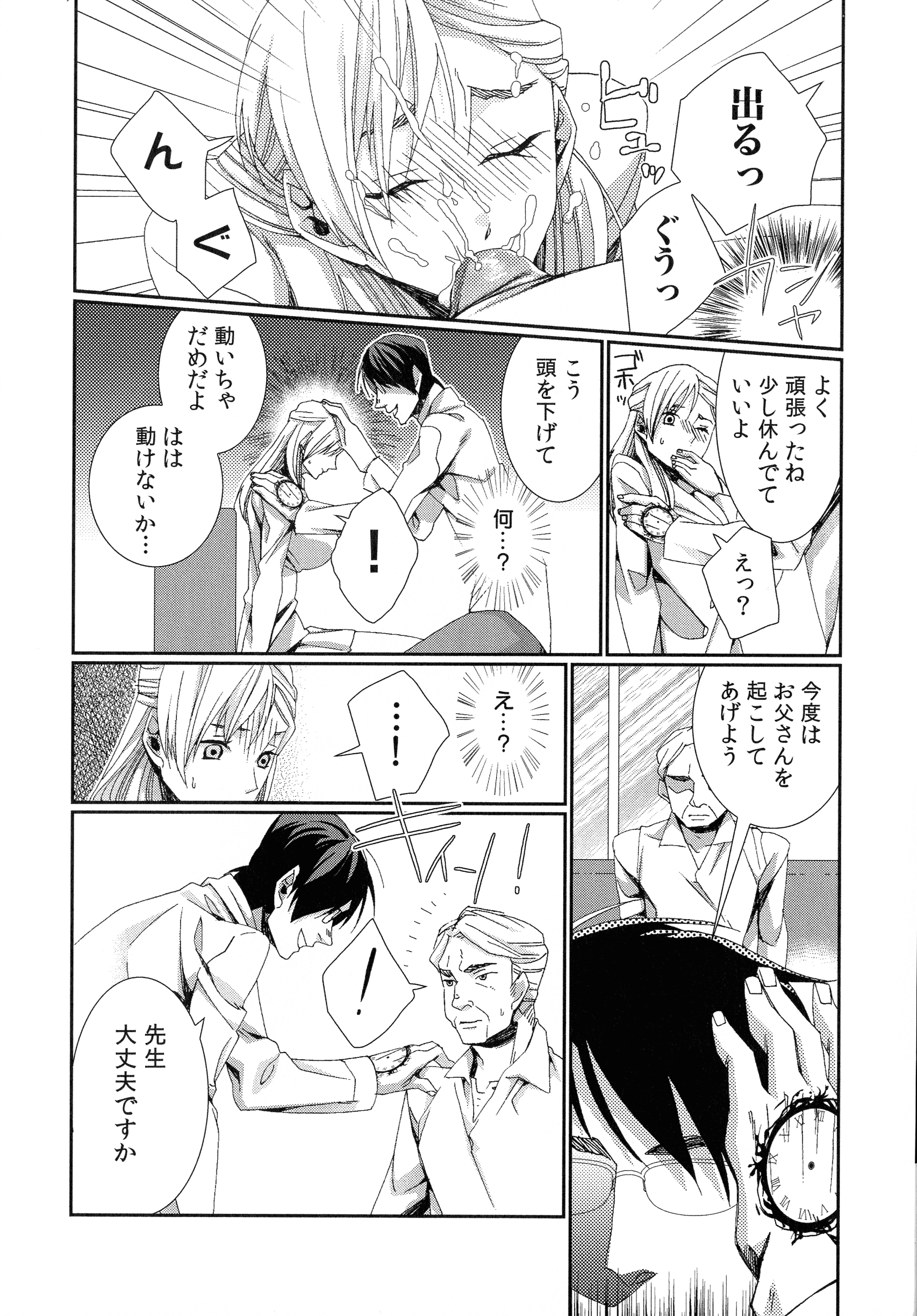 ハメラレインフィニティ