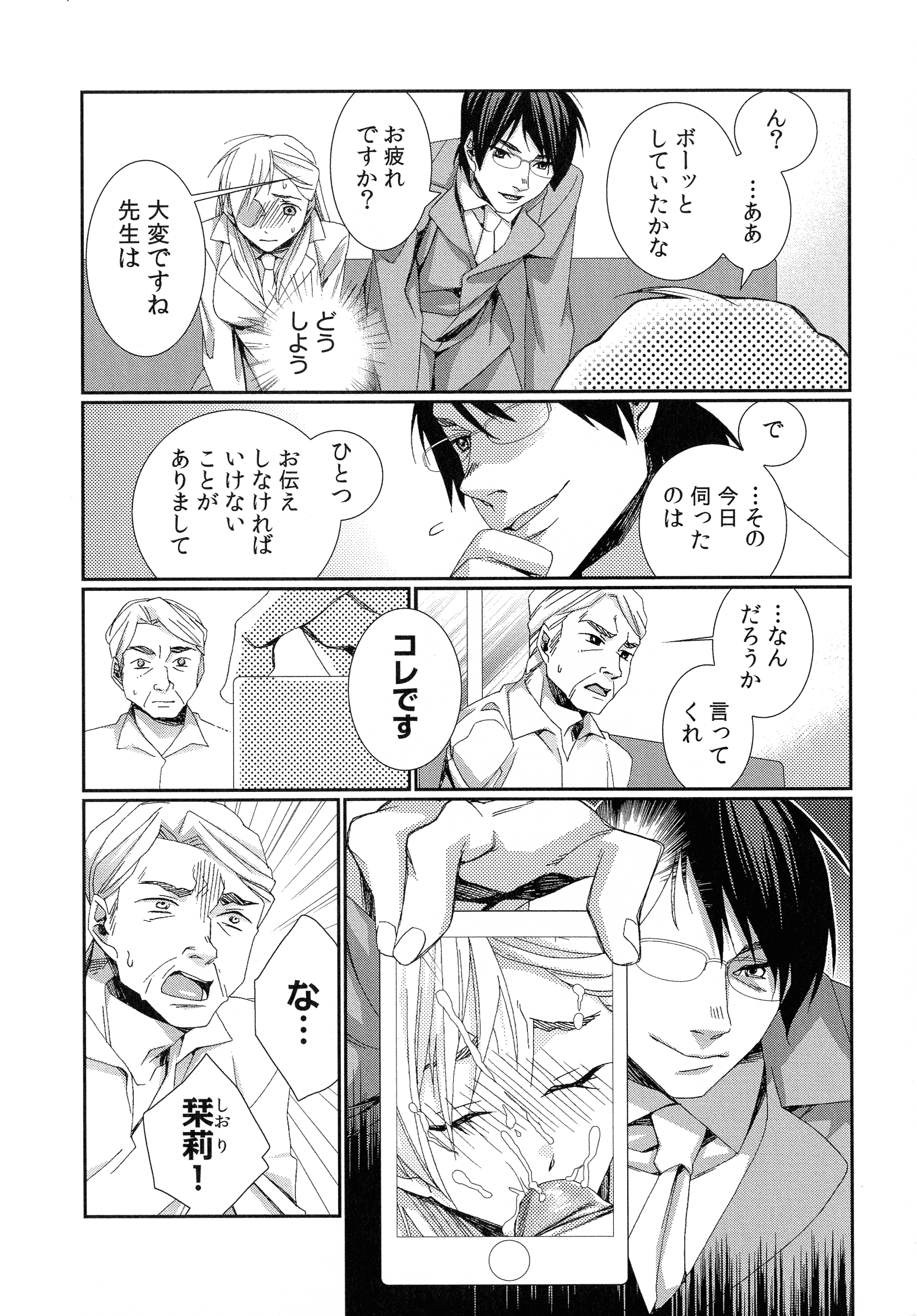 ハメラレインフィニティ