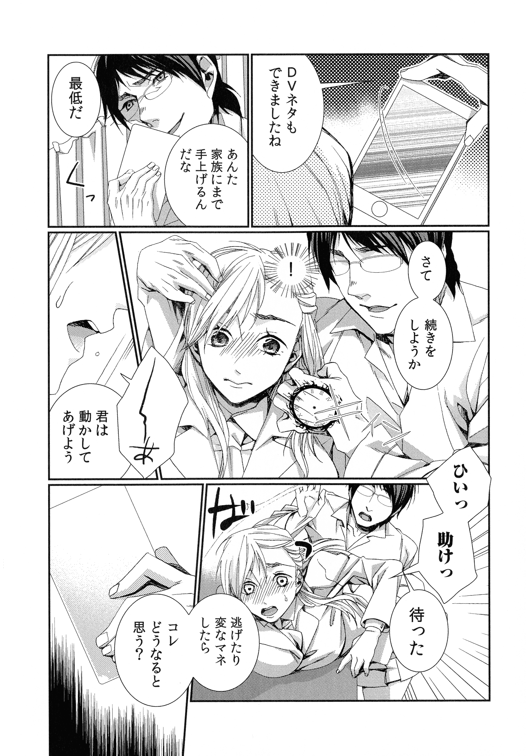 ハメラレインフィニティ