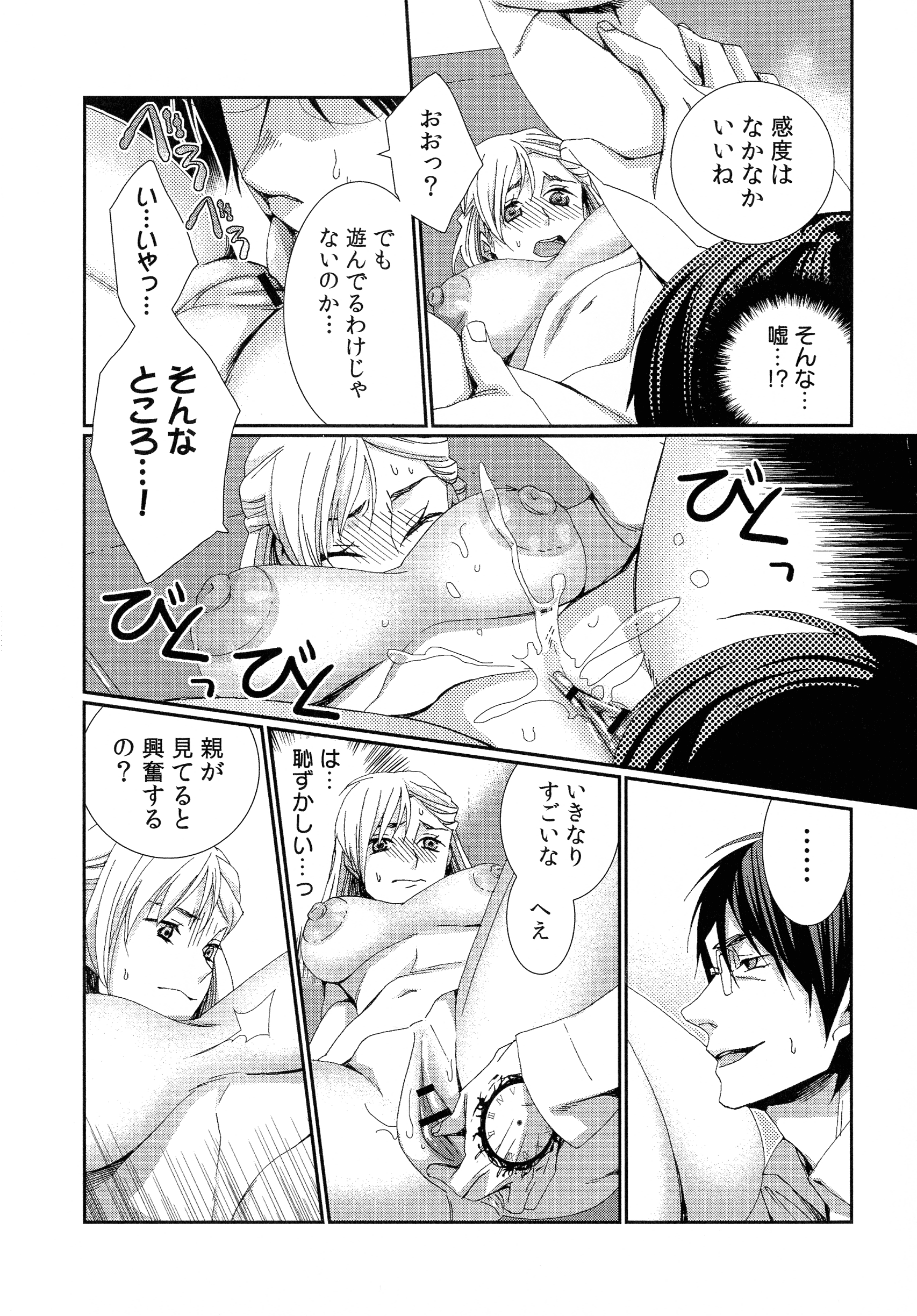 ハメラレインフィニティ
