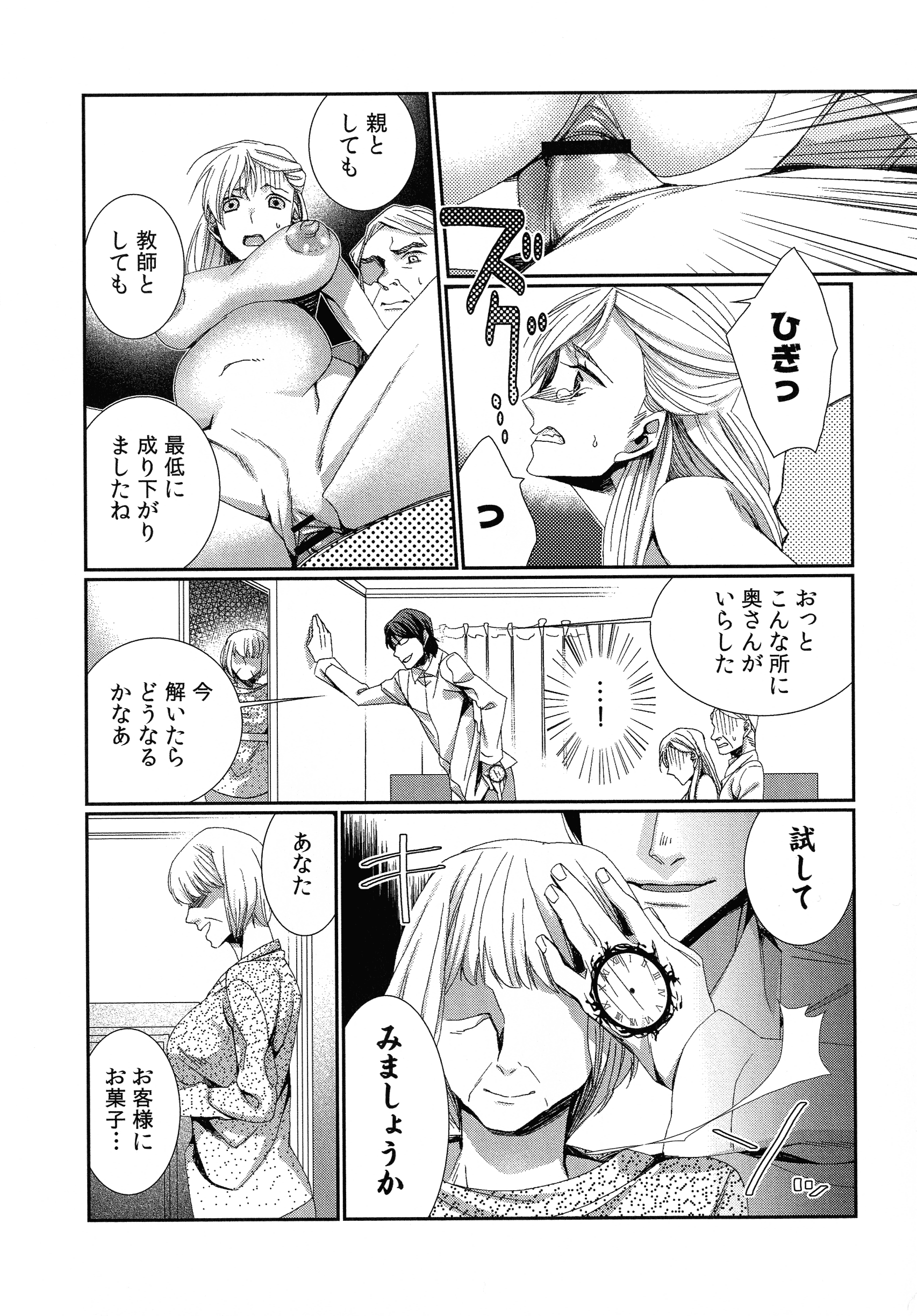 ハメラレインフィニティ