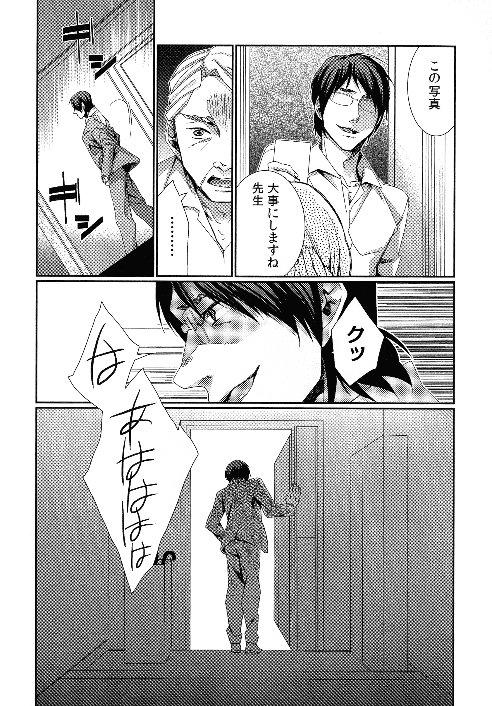 ハメラレインフィニティ