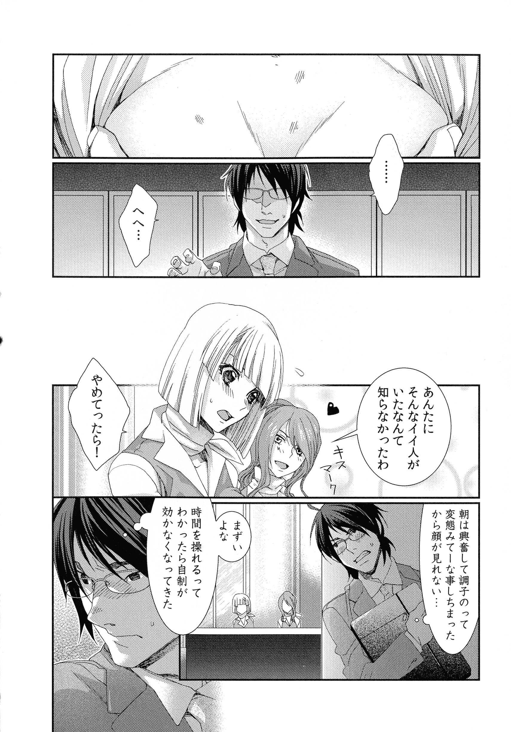 ハメラレインフィニティ