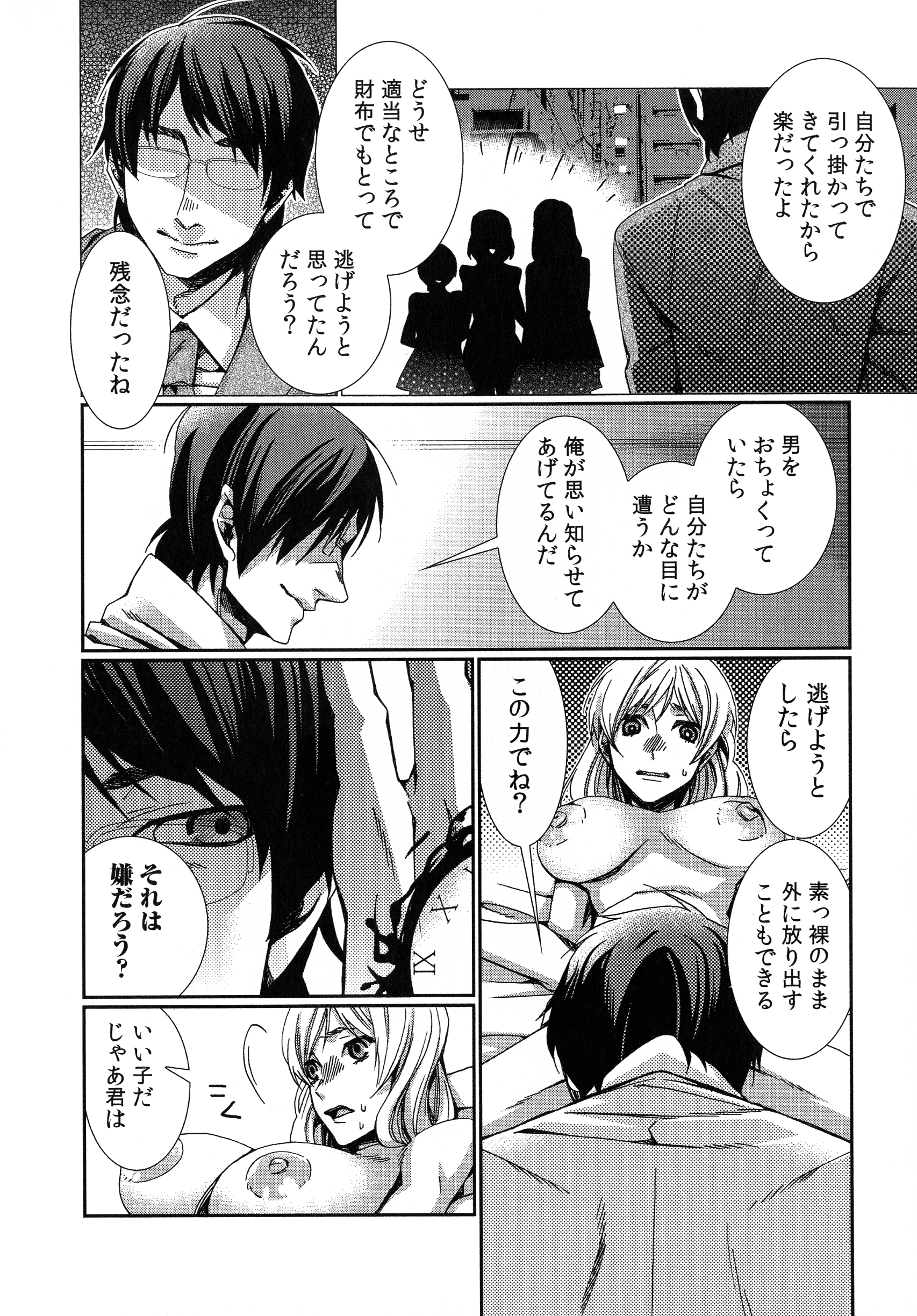 ハメラレインフィニティ
