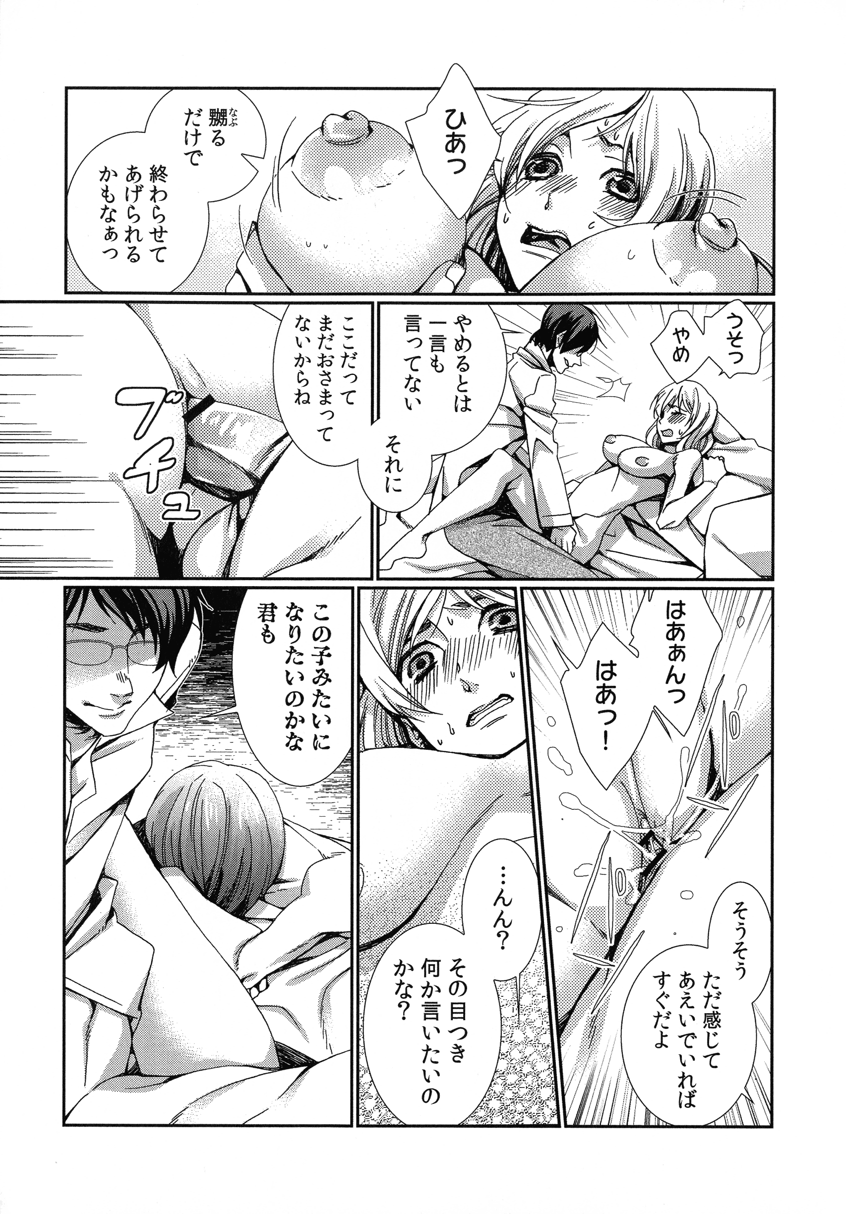 ハメラレインフィニティ