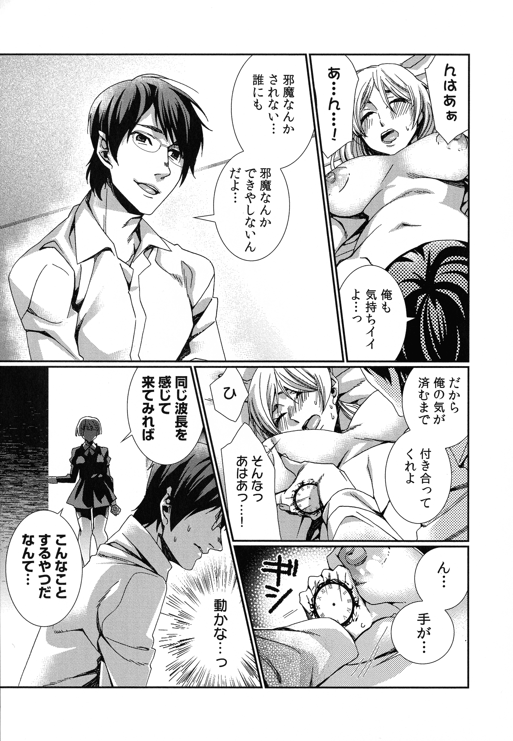 ハメラレインフィニティ