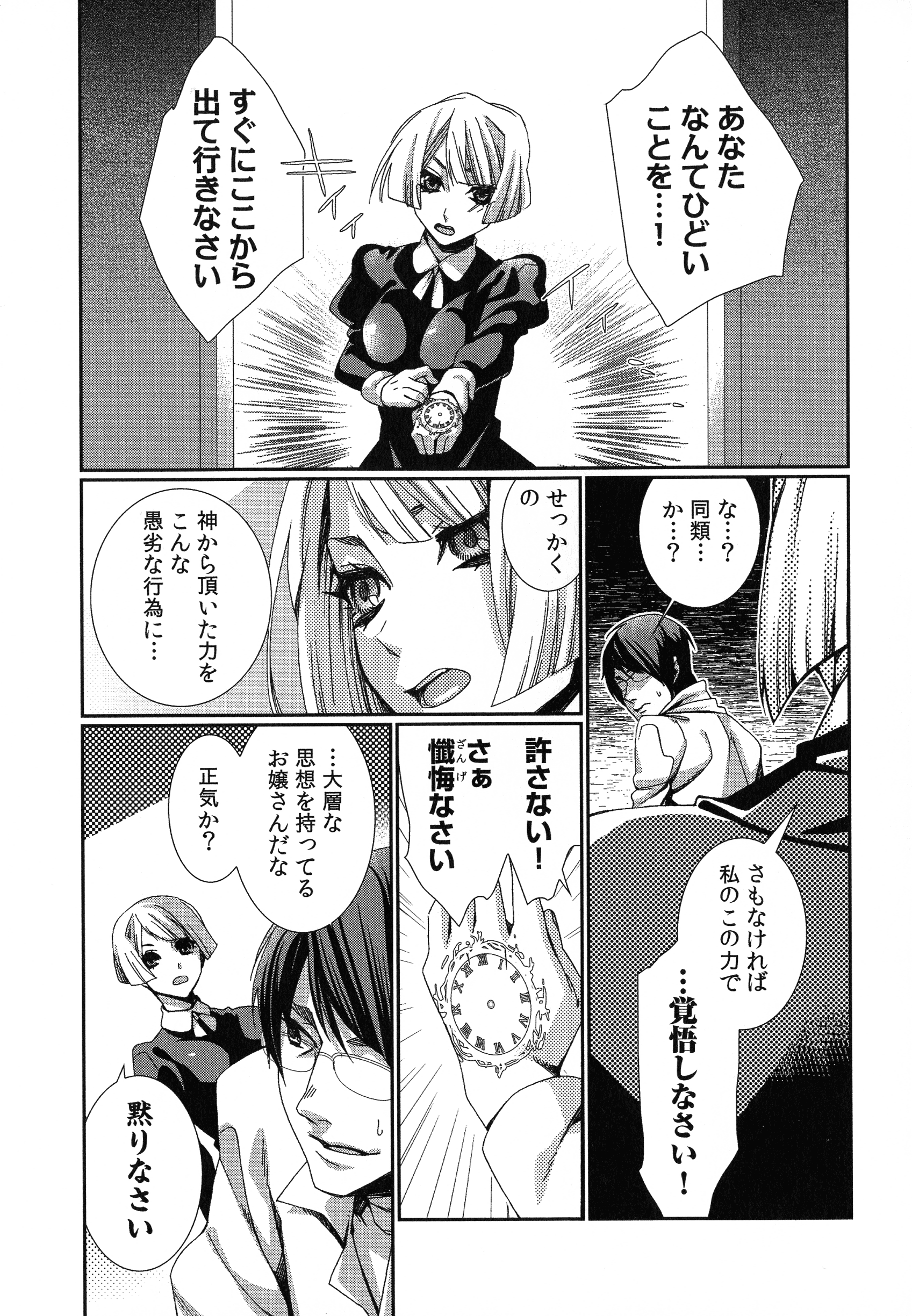 ハメラレインフィニティ