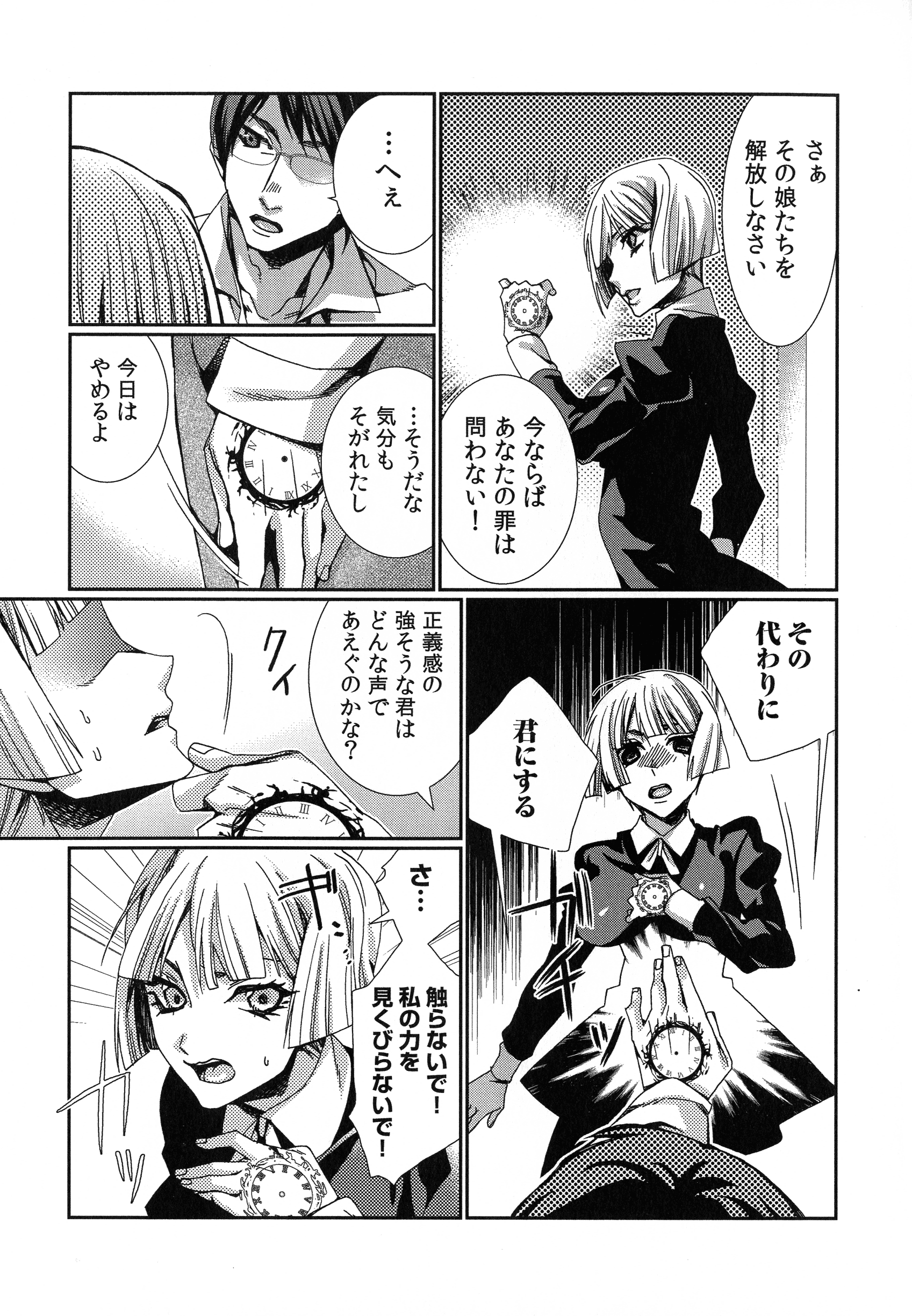 ハメラレインフィニティ