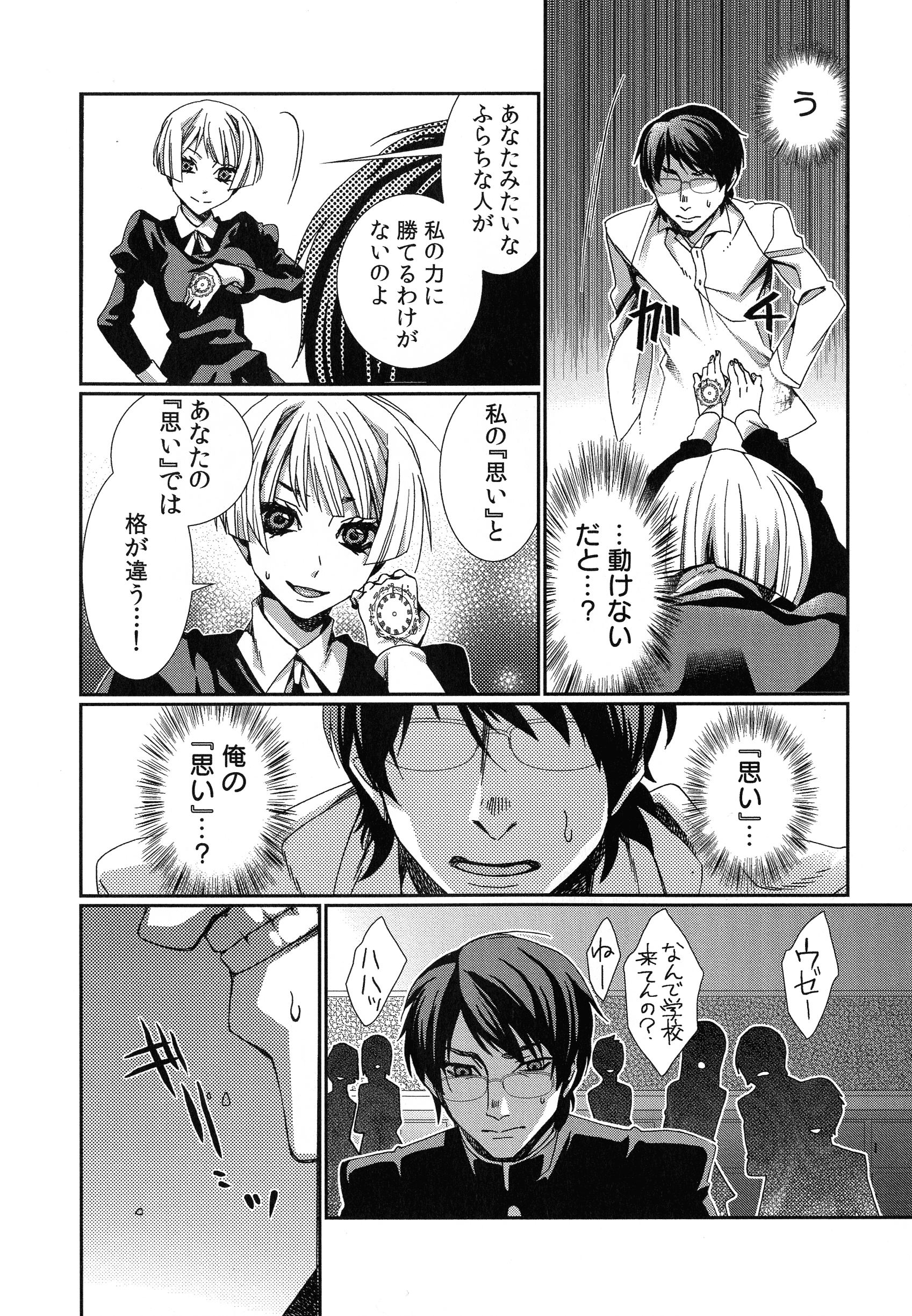 ハメラレインフィニティ