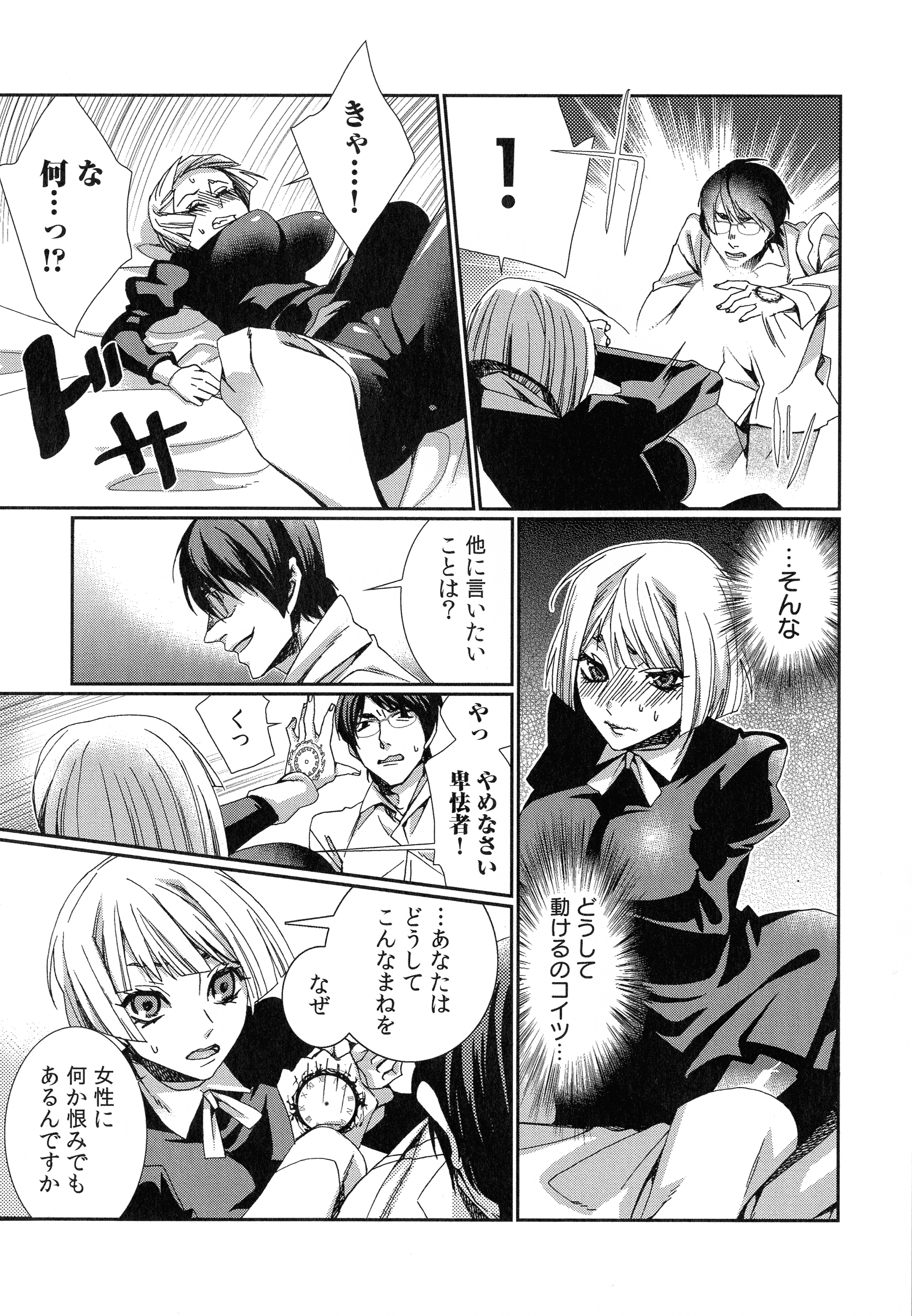 ハメラレインフィニティ
