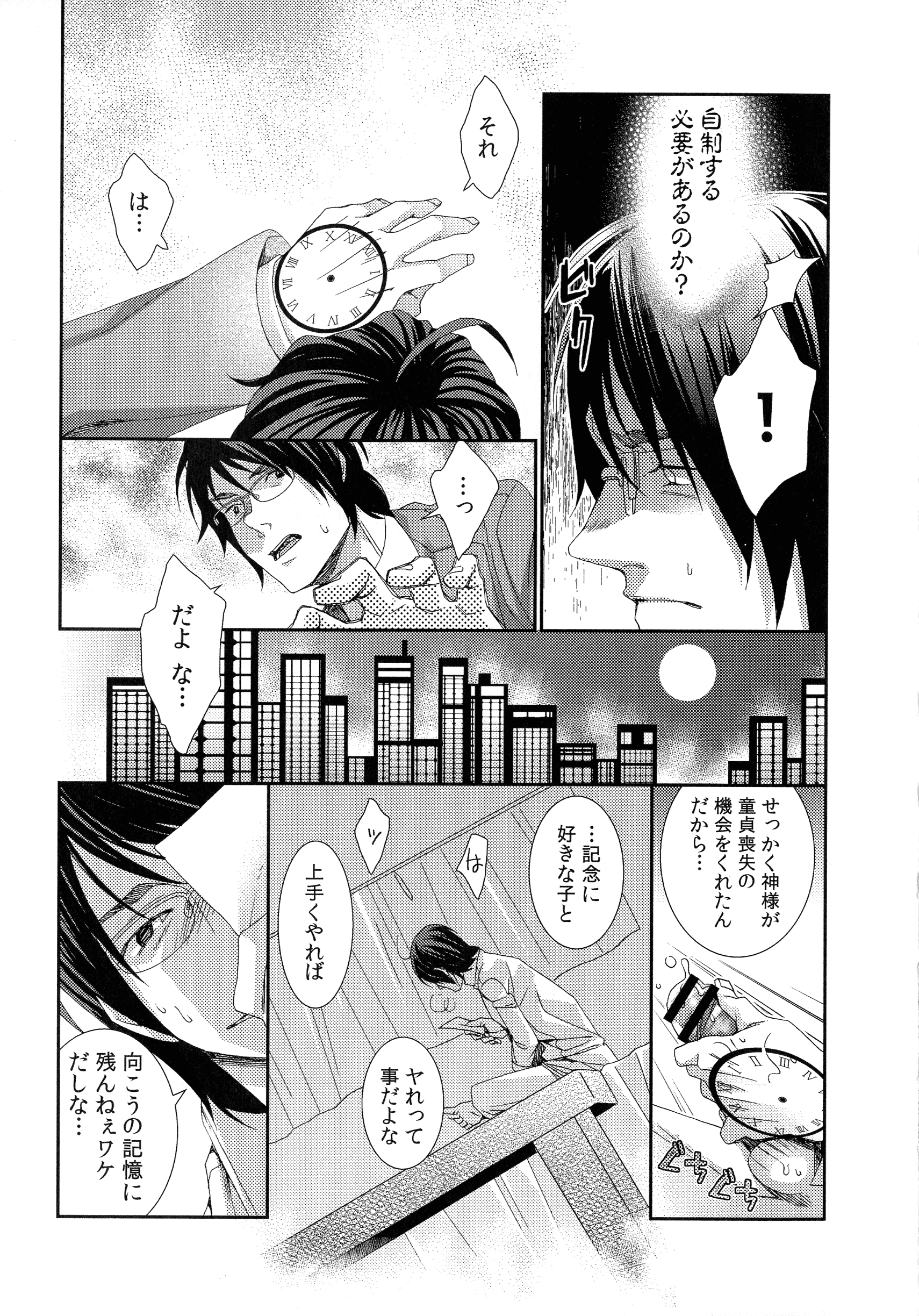ハメラレインフィニティ