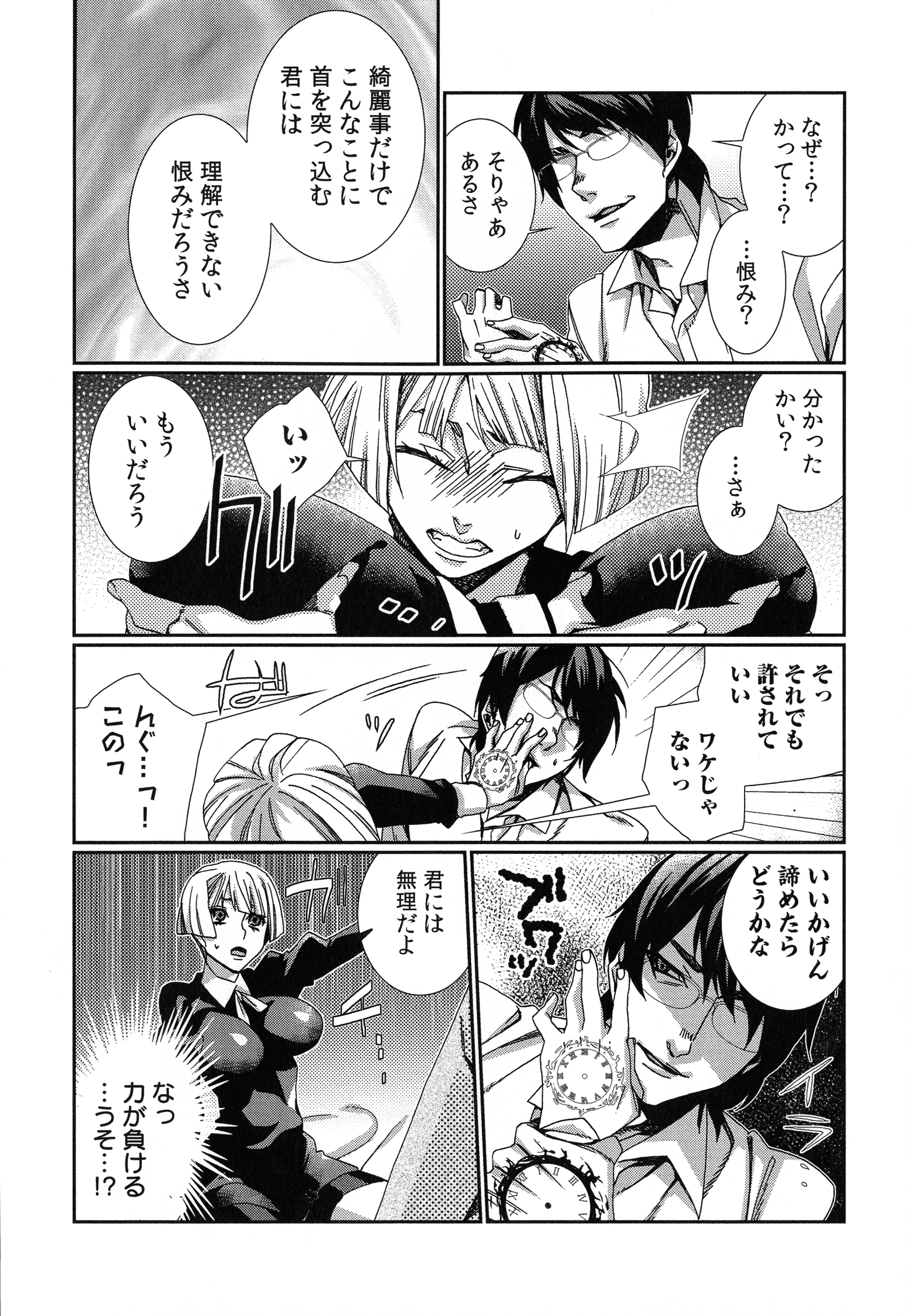 ハメラレインフィニティ